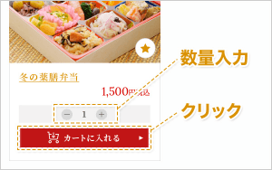 カートに入れる